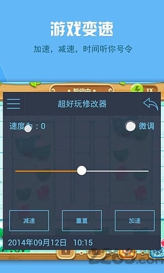 超好玩修改器免root版 v1.1.1 安卓版 2