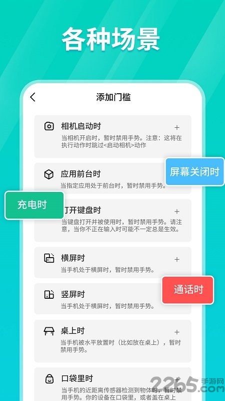 tap连点器手机版 v1.2.4 安卓版 4