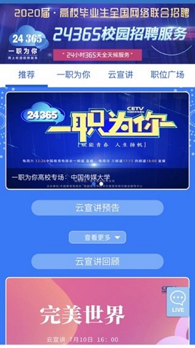 长安书院app v2.2.8 安卓最新版 3