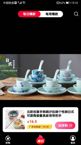 拼略app v1.5.5 安卓版 0
