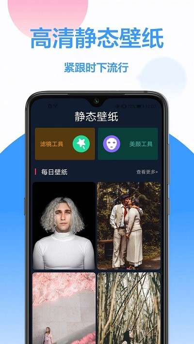 手机主题免费app v1.1.2 安卓版 1