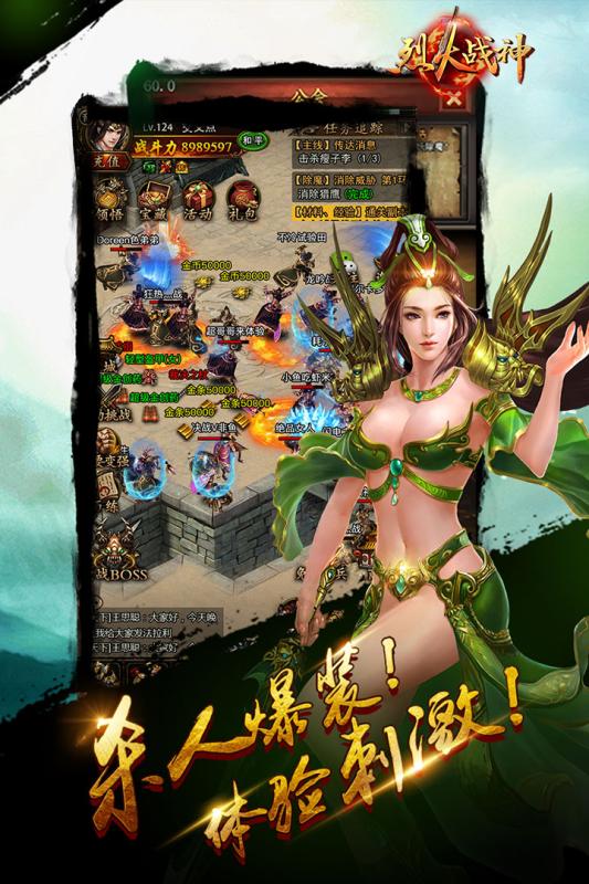 37wan烈火战神登录版 v2.2 安卓版 3