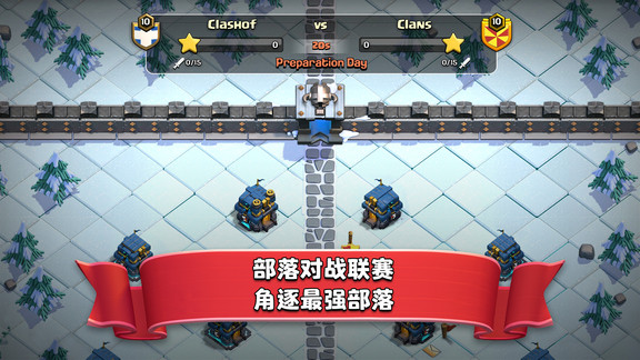 部落冲突v8.67.3破解版 v8.67.3 安卓版 2