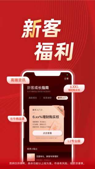 长江e号手机证券软件 v11.5.5 安卓最新版 0