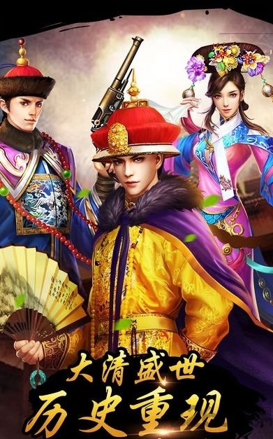 皇帝传内购破解版 v1.1.1 安卓版 3