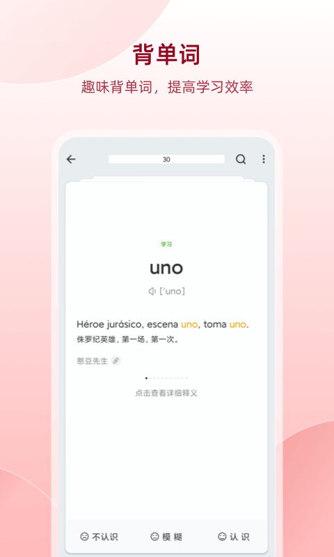西语助手在线词典最新版 v8.3.1 安卓手机版 0