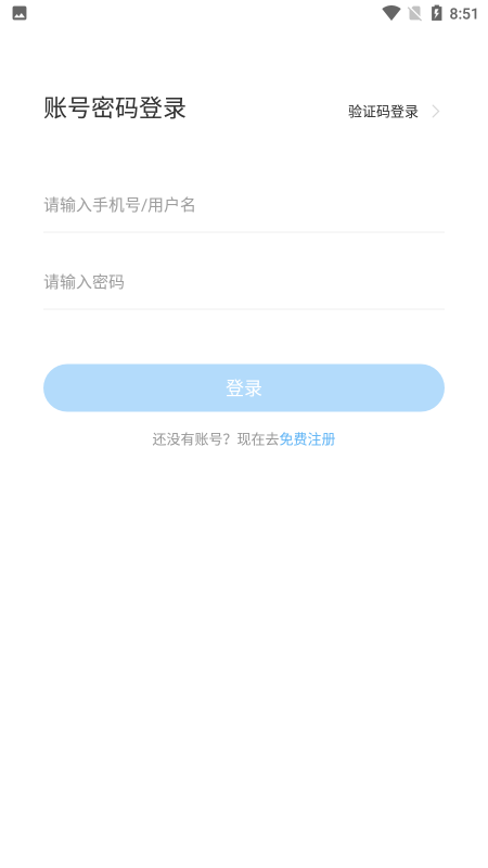小安到家app v2.2 安卓版 2