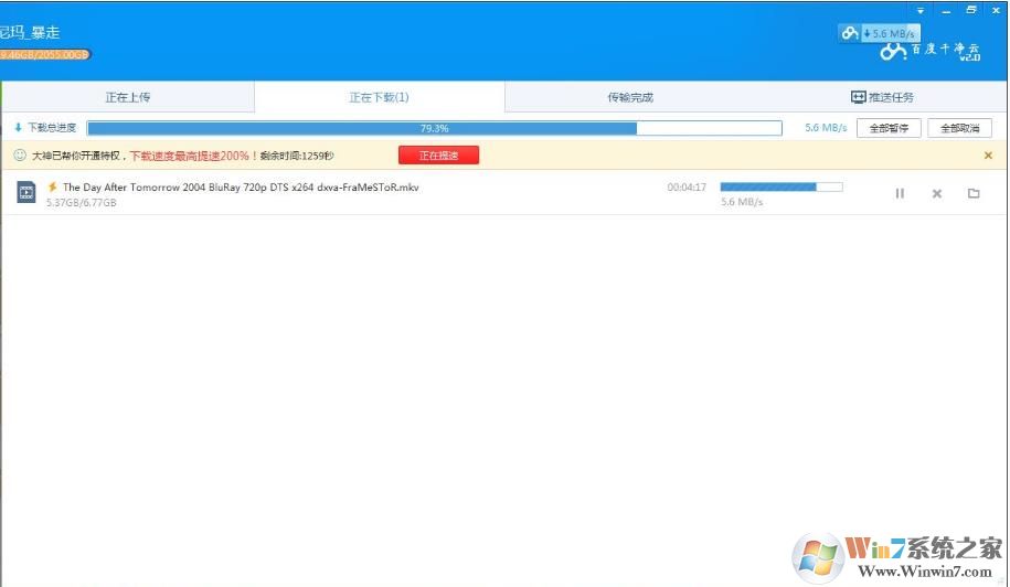 百度网盘VIP会员破解版 V2021下载(百度云管家限速破解版)