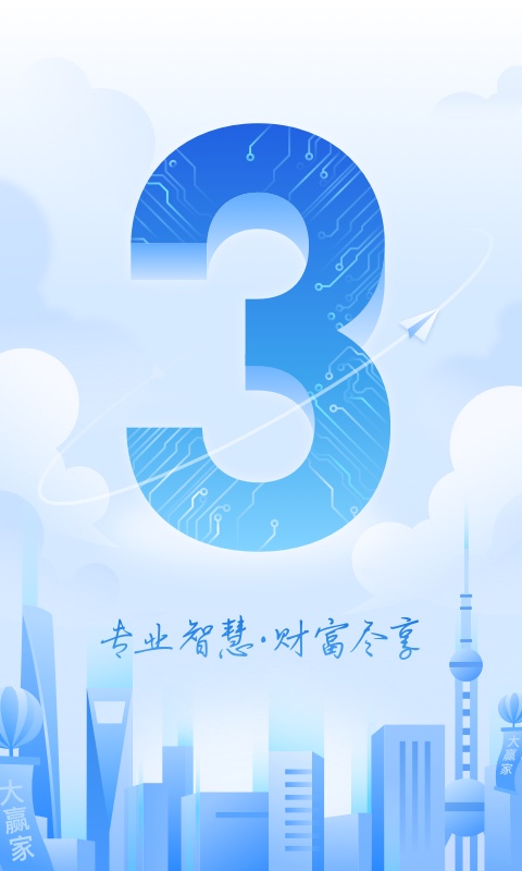 申万宏源苹果手机版官方版 v3.4.1 iphone版 0
