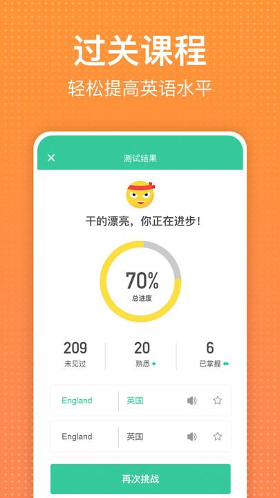 从零开始学英语app v6.53 安卓版 2