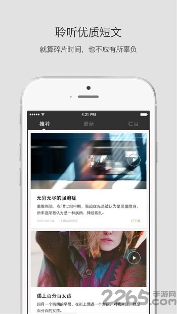 静雅思听官方版 v4.7.5 安卓版 2