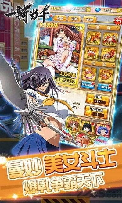 一骑当千h5 v2.5.1 安卓版 0