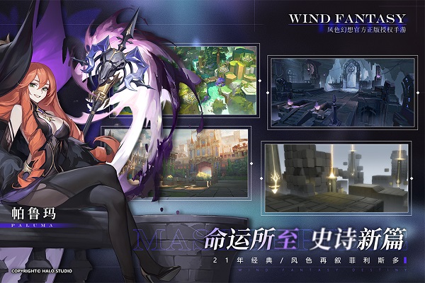 风色幻想命运传说手游官方版 v1.18.1422 安卓版 0