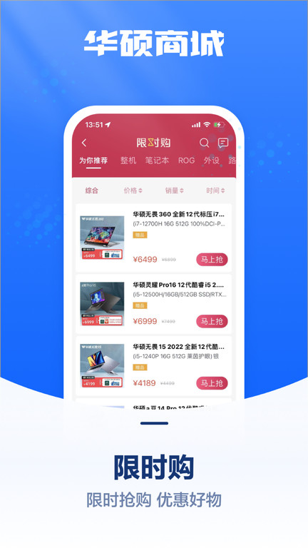 华硕商城app v2.6.6 安卓版 3