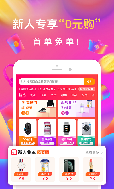 白菜盒子app v3.9.4 安卓版 0