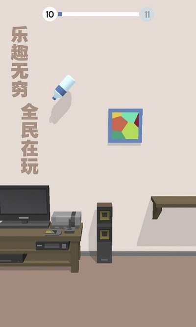 跳一跳瓶子翻转游戏 v1.2 安卓版 1