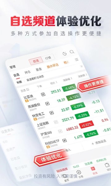 中国平安证券app官方下载
