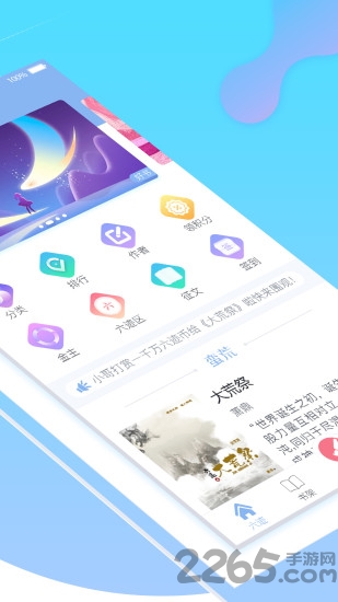 六迹手机版 v4.21 官方安卓最新版 0