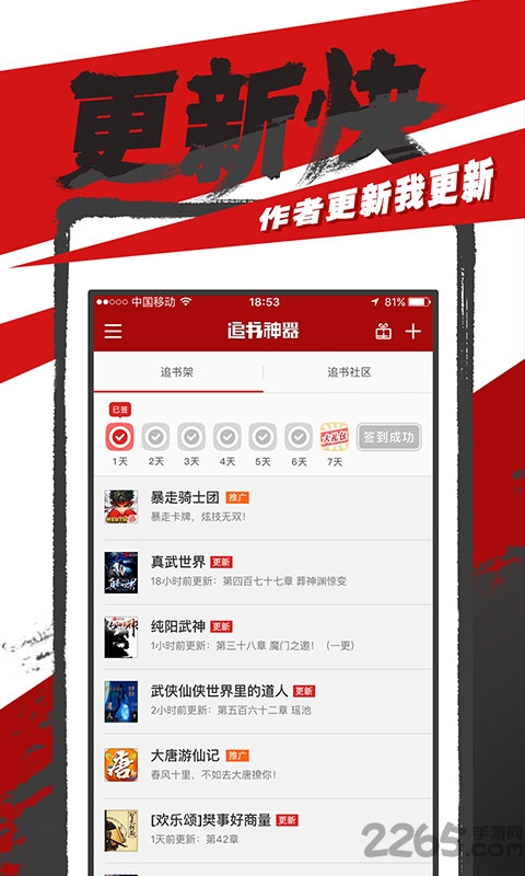 追书神器能换源旧版本 v3.66 安卓老版本 0
