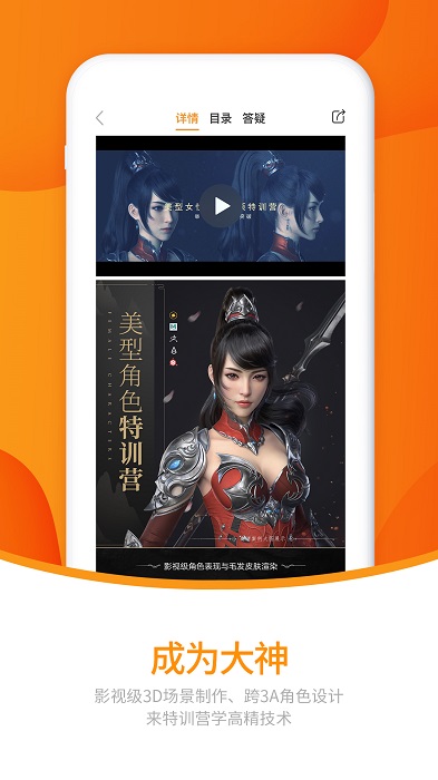 翼狐网官方版 v1.8.4 安卓版 4