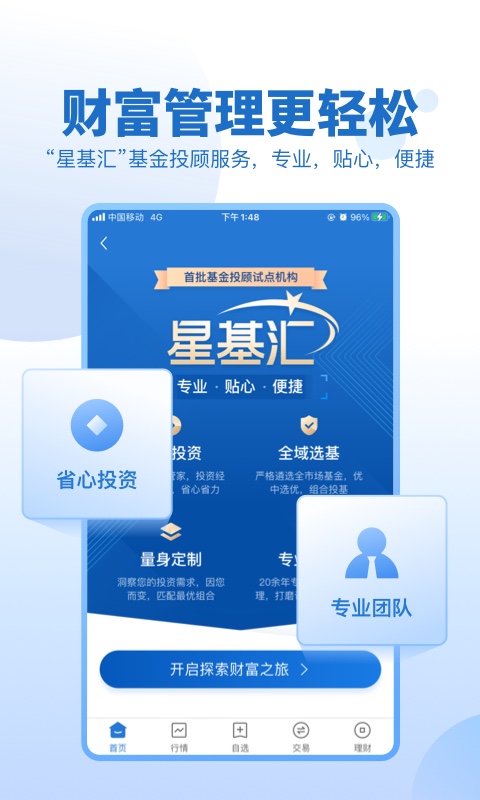 申万宏源ios版下载