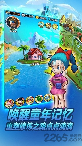 龙珠大冒险免费版