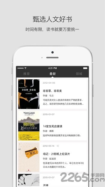 静雅思听app下载