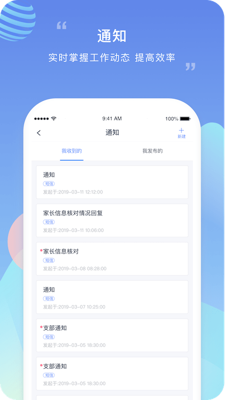 榴莲校园教师端app v3.16.3 安卓官方版 1
