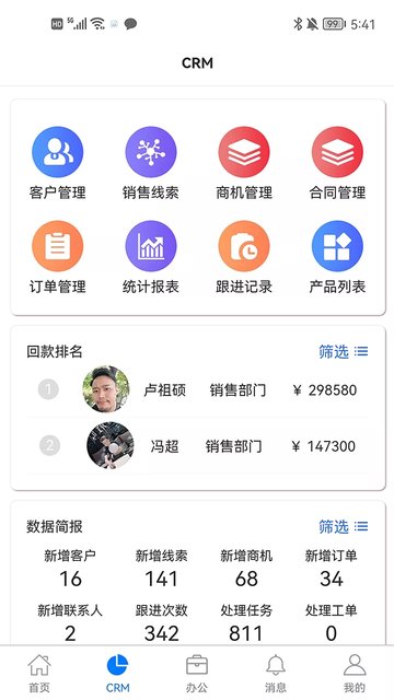咕噜售软件