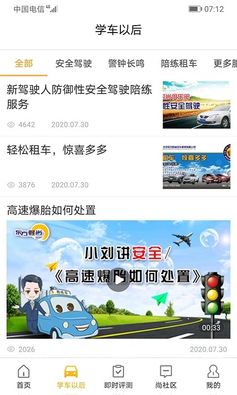 东方时尚app最新版 v4.2.1 安卓版 1