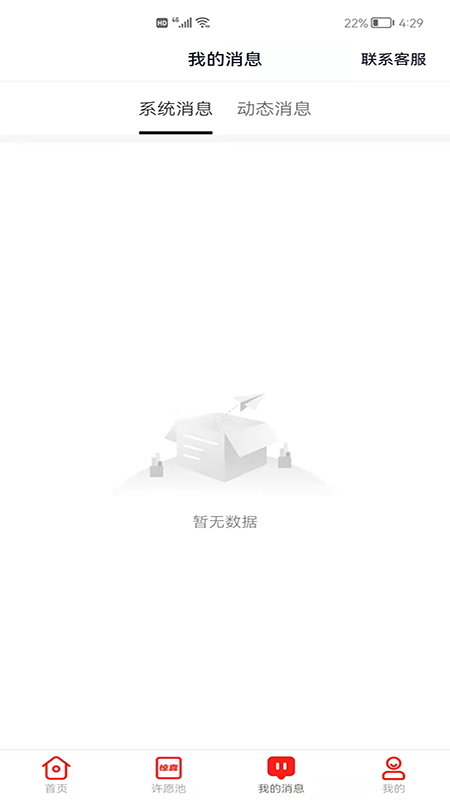 希有app v3.00 安卓版 2