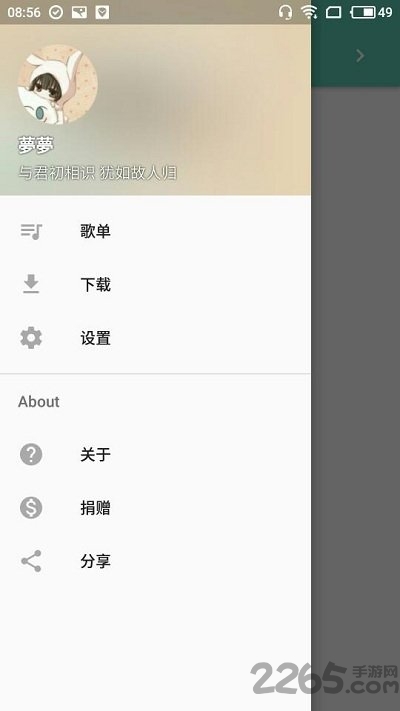 原声最新版 v2.4.3 安卓版 1