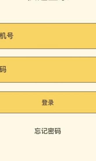弱视训练app v1.5.2 安卓版 2