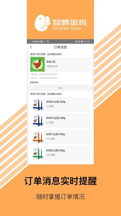 智慧超市app v2.2.0 安卓版 0