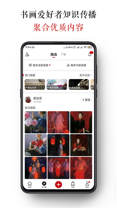 墨客岛app v3.8.5 安卓版 0