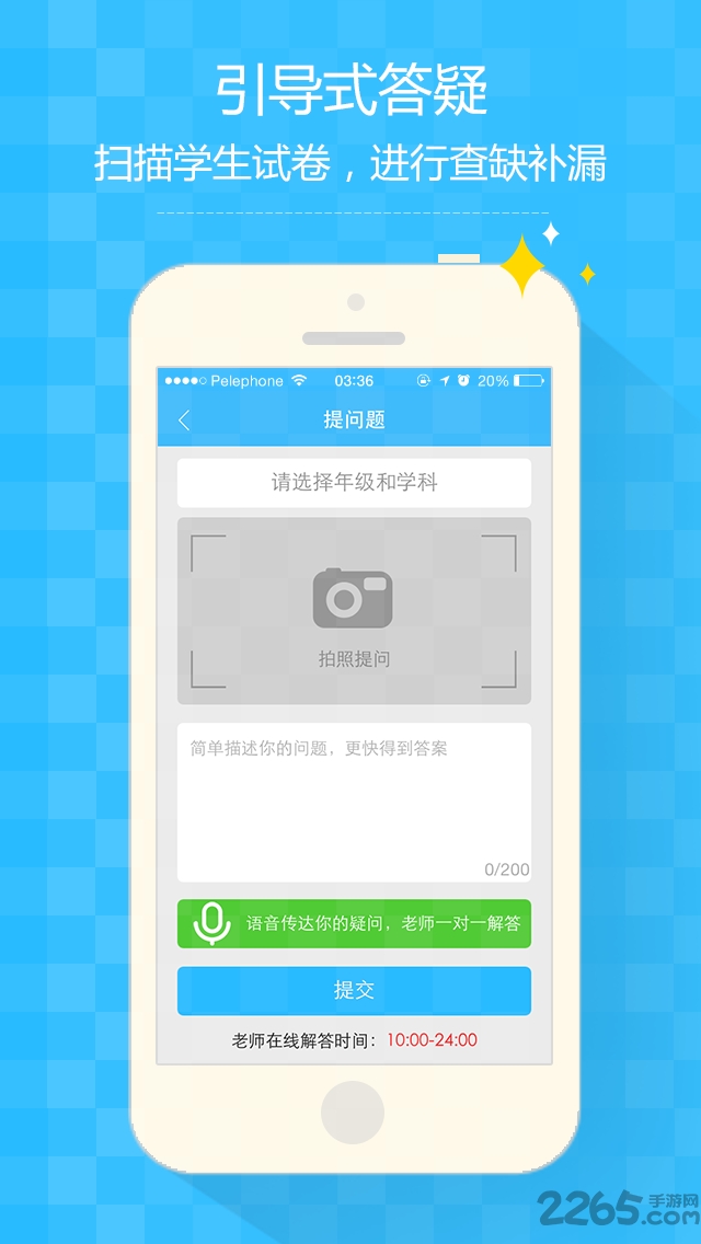 中国高考提分网手机版 v4.6.14 安卓版 1