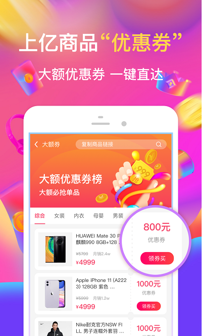 白菜盒子app v3.9.4 安卓版 2