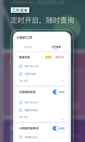 豹小秘mini手机版下载