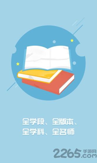 名师云课堂tv版 v1.0.19 安卓版 3