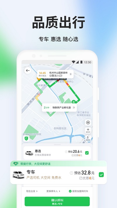 曹操专车app下载
