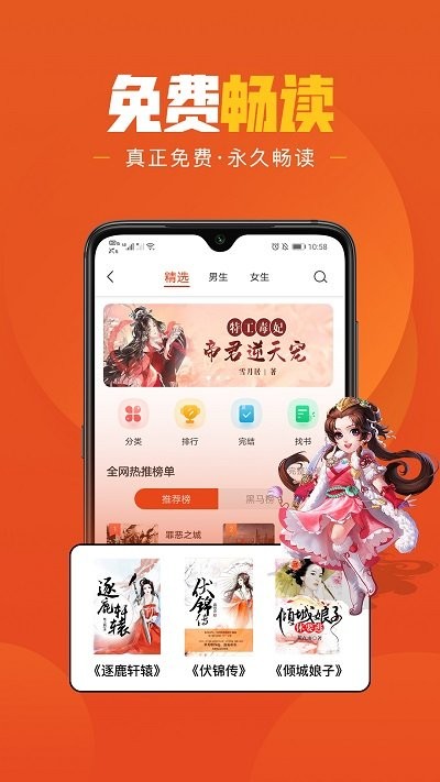 乐读免费小说app v1.6.0 安卓最新版 1
