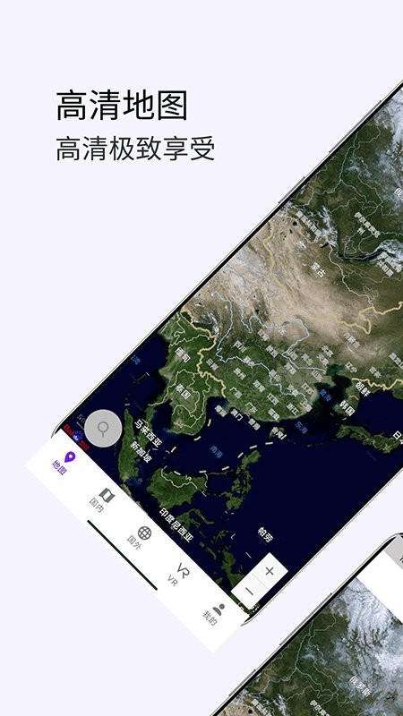 3d卫星高清街景地图app v1.11 安卓版 4
