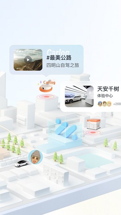 im智己汽车官方版 v2.1.3 安卓版 1