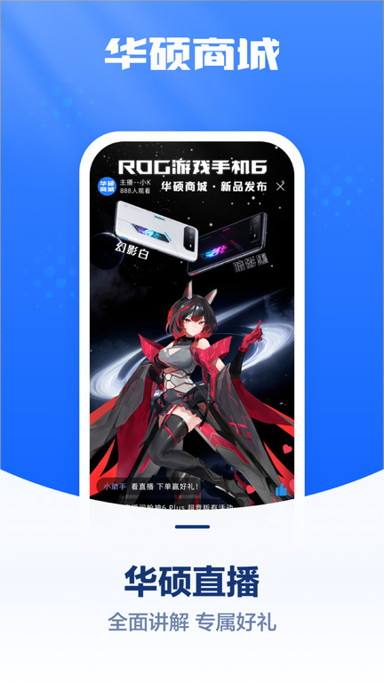 华硕商城app v2.6.6 安卓版 1
