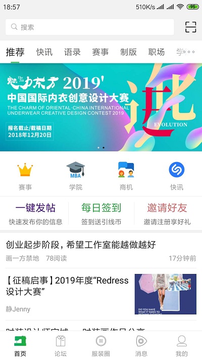 穿针引线软件 v5.8.0 安卓免费版 0