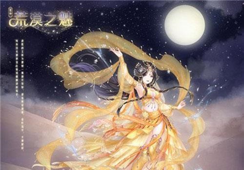 奇迹暖暖荒漠之魅答案大全