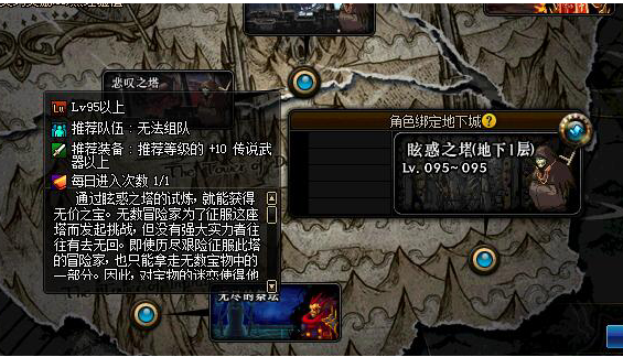 DNF眩惑之塔怎么通关(DNF眩惑之塔通关攻略)