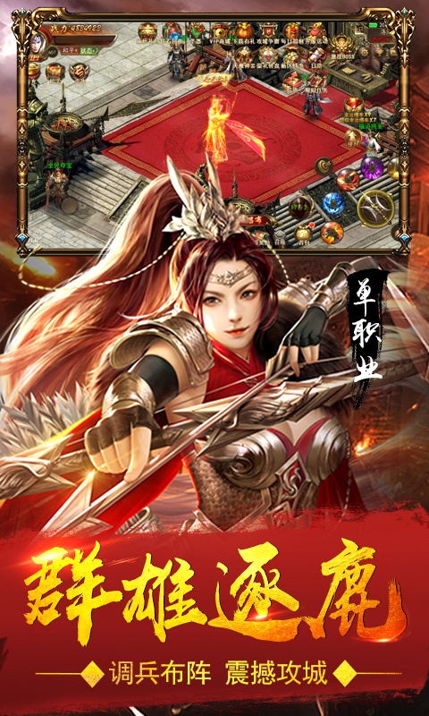 bt传奇手游