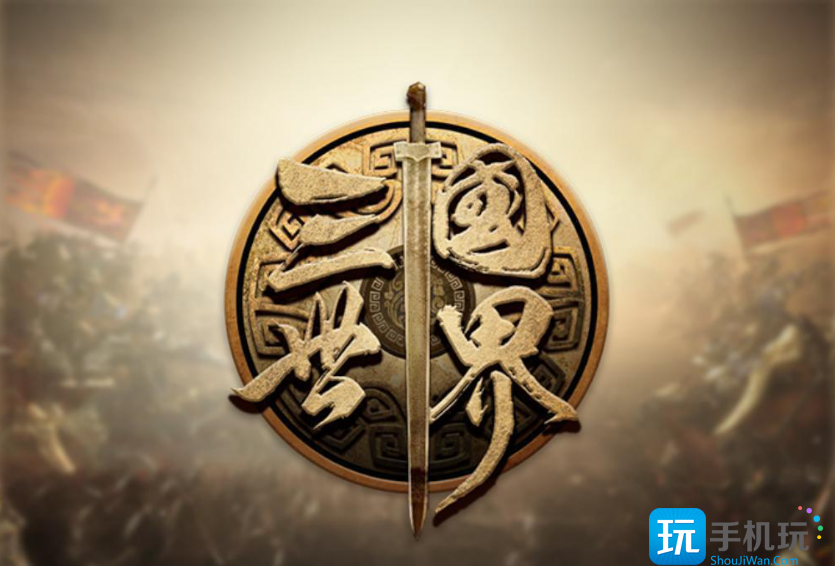 dota2三国世界礼包兑换激活码有哪些(三国世界礼包兑换激活码cdk大全分享)