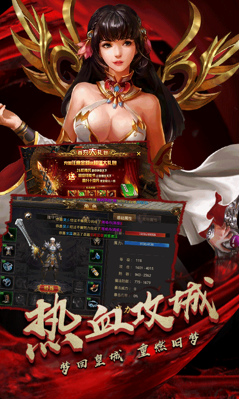 bt传奇手游